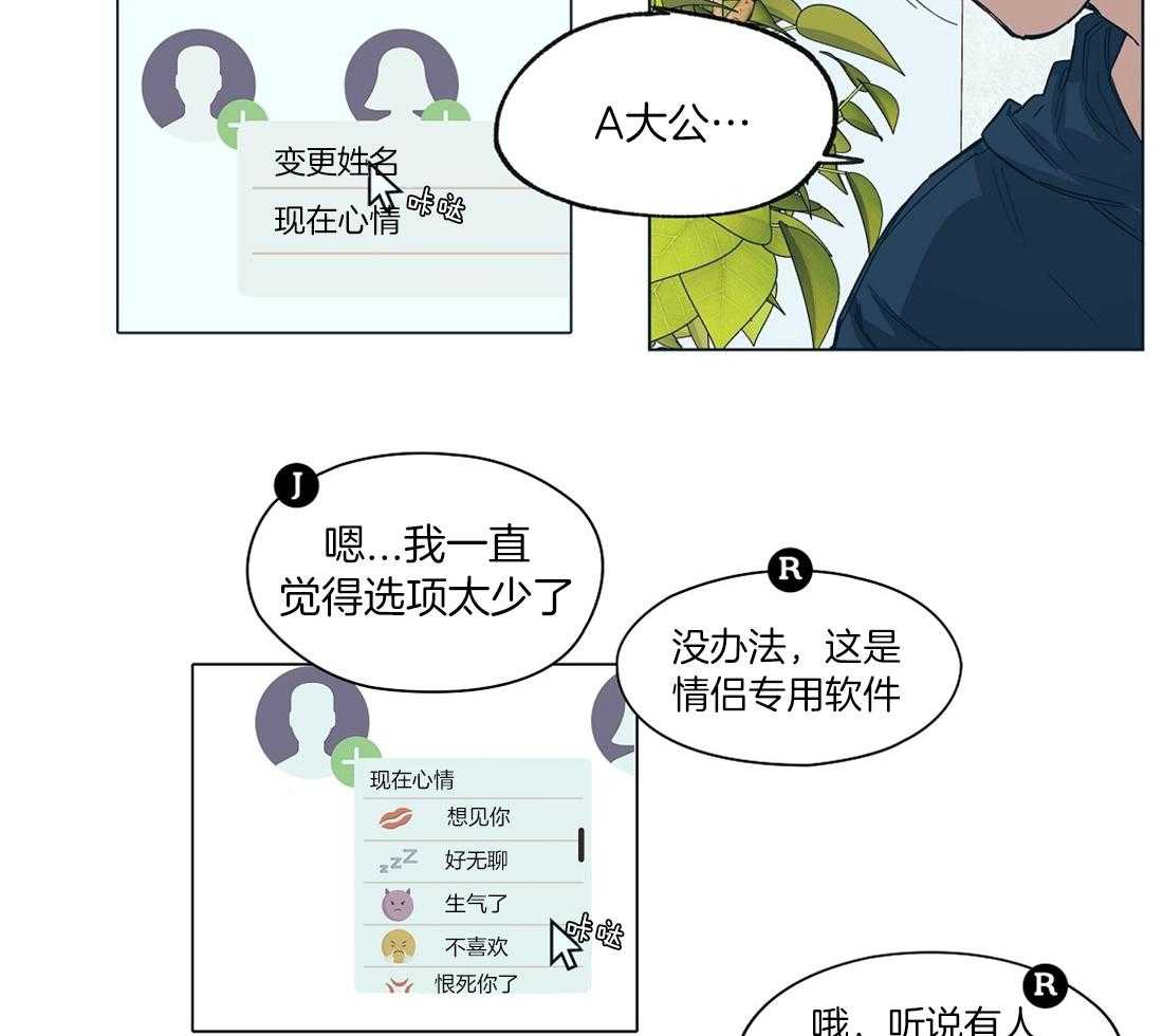 侍从的吃瓜修养 第18话 第8页