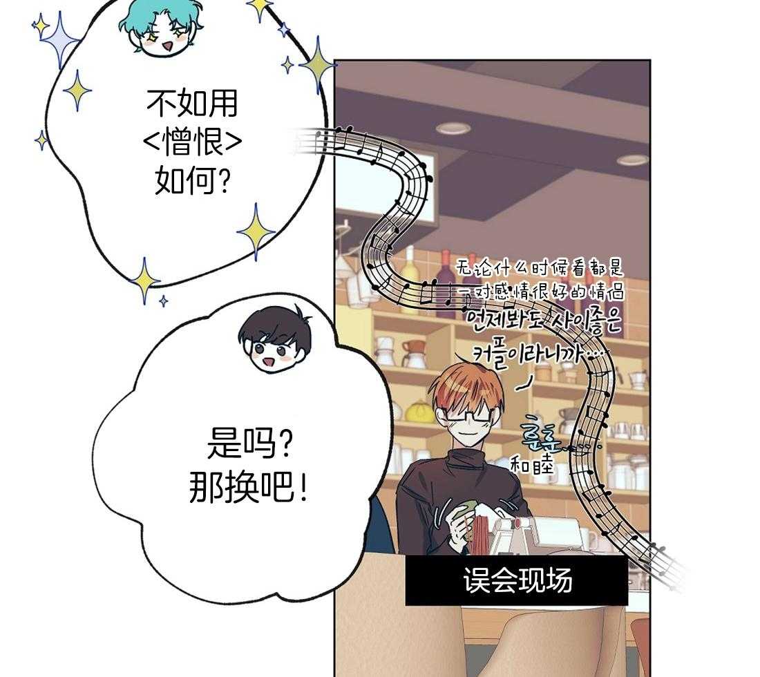 侍从的吃瓜修养 第18话 第13页