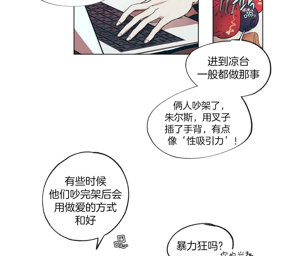 侍从的吃瓜修养 第18话 第15页