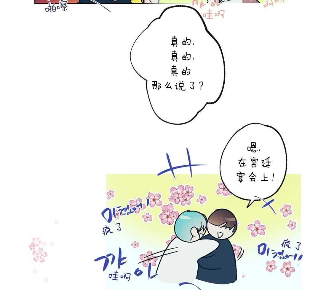 侍从的吃瓜修养 第18话 第21页