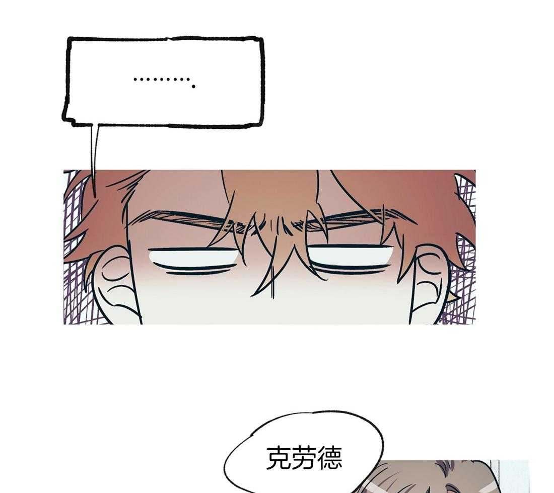 侍从的吃瓜修养 第18话 第23页