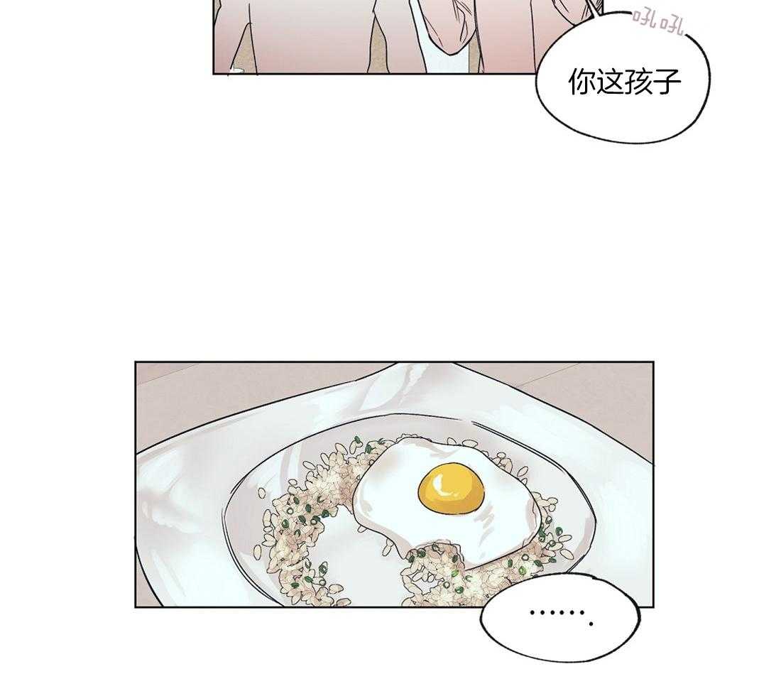 侍从的吃瓜修养 第18话 第26页