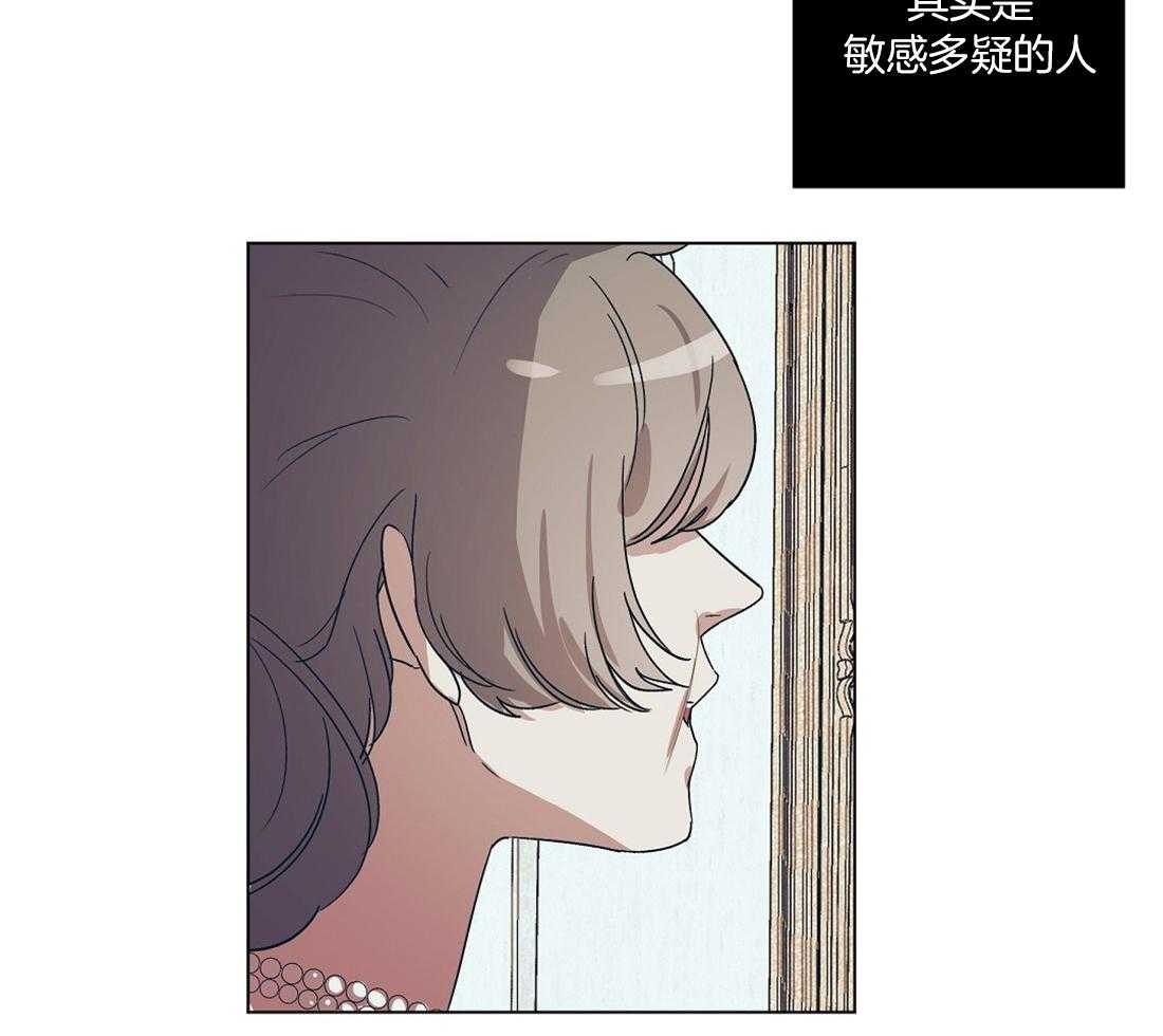 侍从的吃瓜修养 第18话 第28页