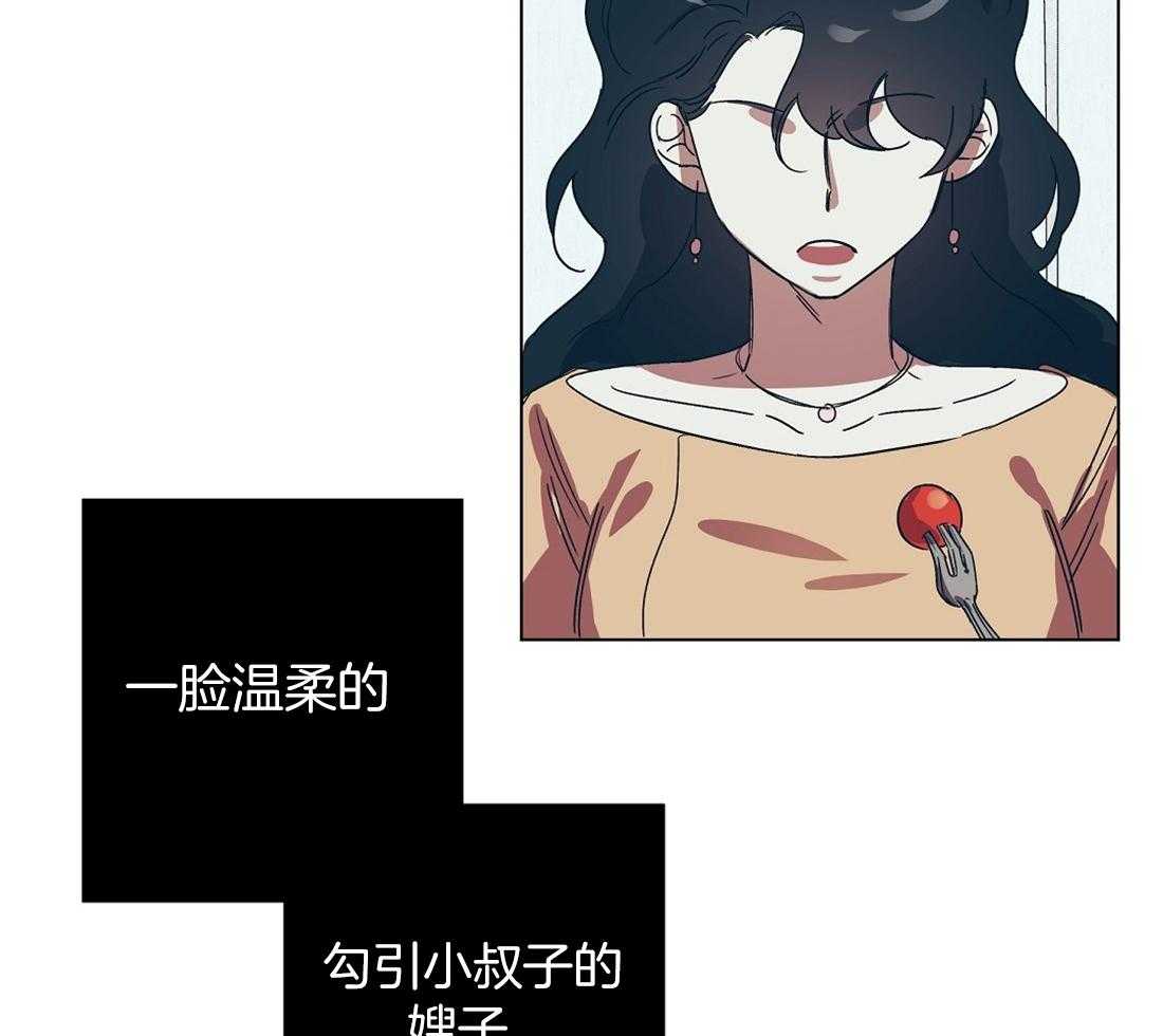 侍从的吃瓜修养 第18话 第30页