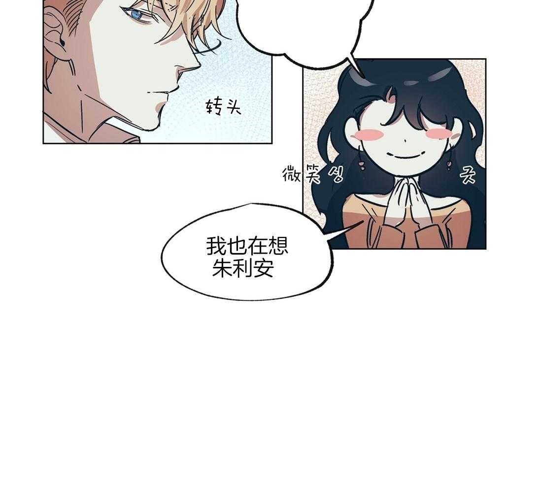 侍从的吃瓜修养 第19话 第7页