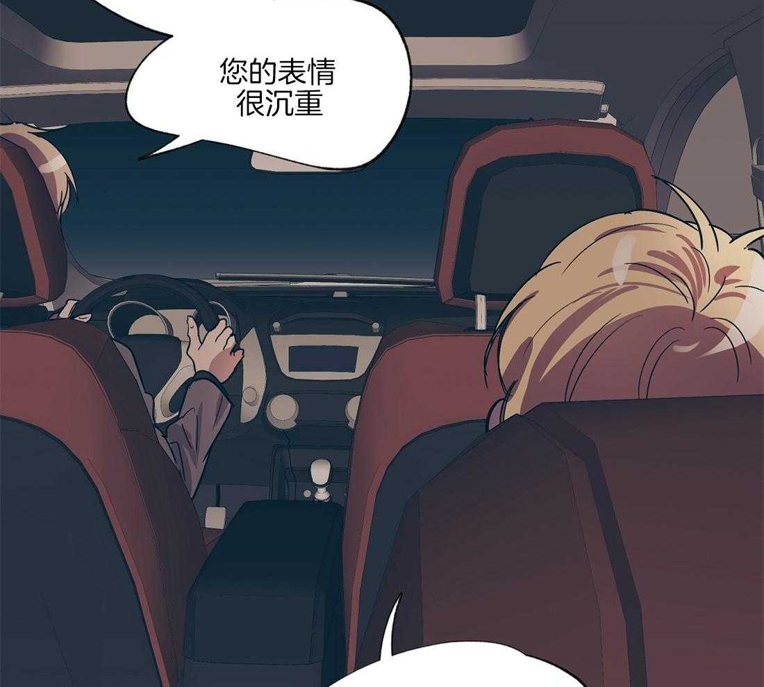 侍从的吃瓜修养 第19话 第9页