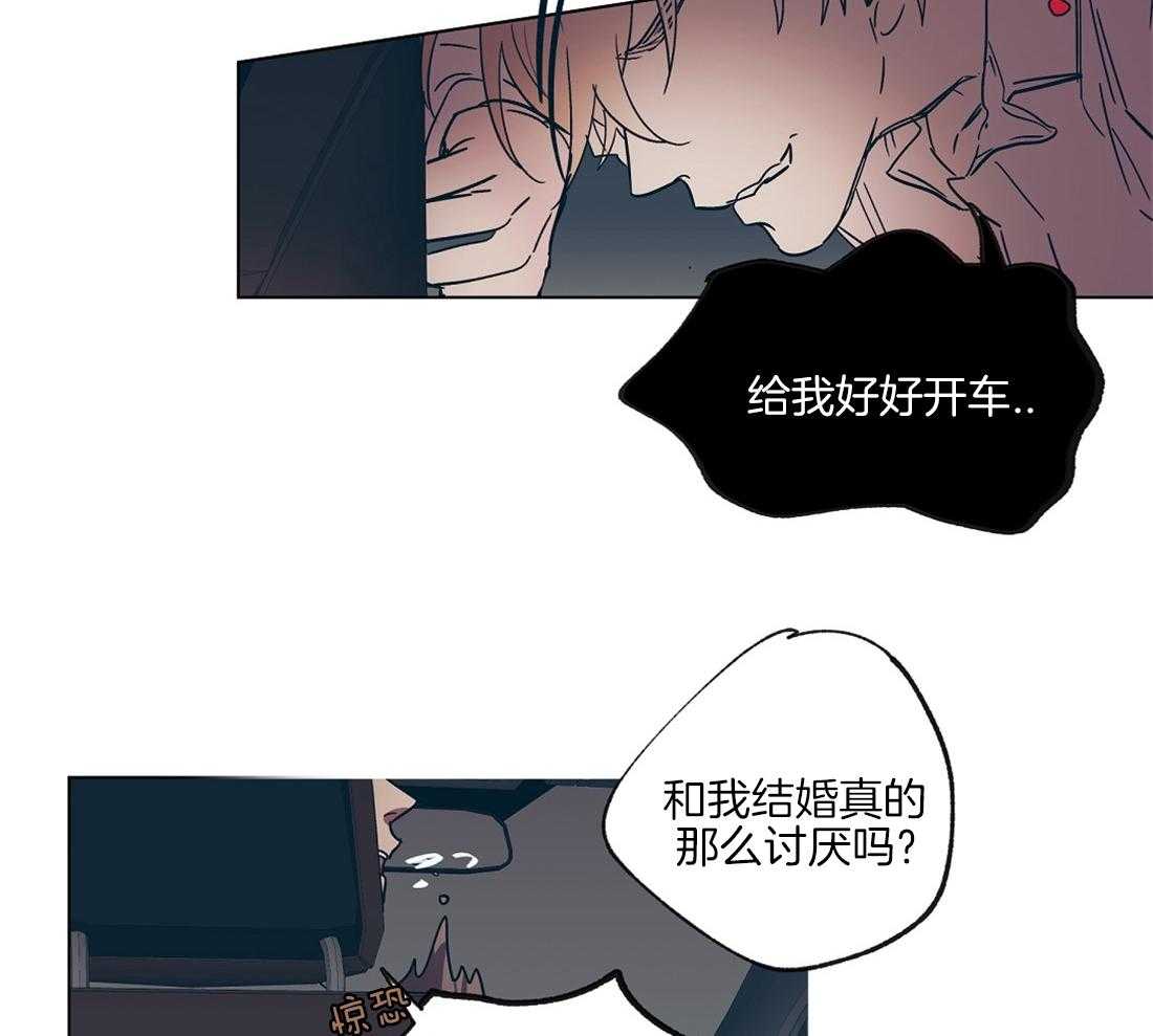 侍从的吃瓜修养 第19话 第12页