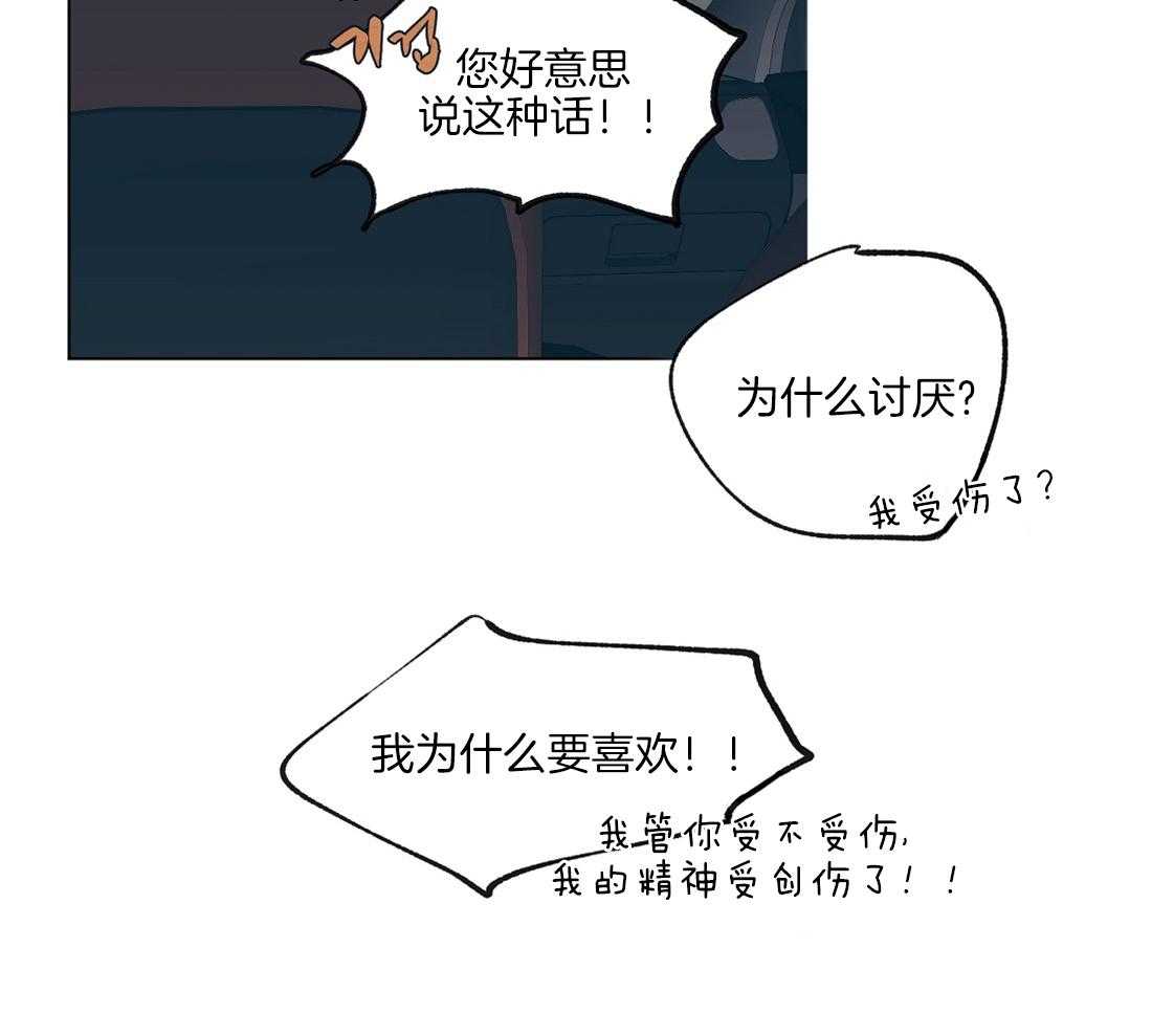 侍从的吃瓜修养 第19话 第13页