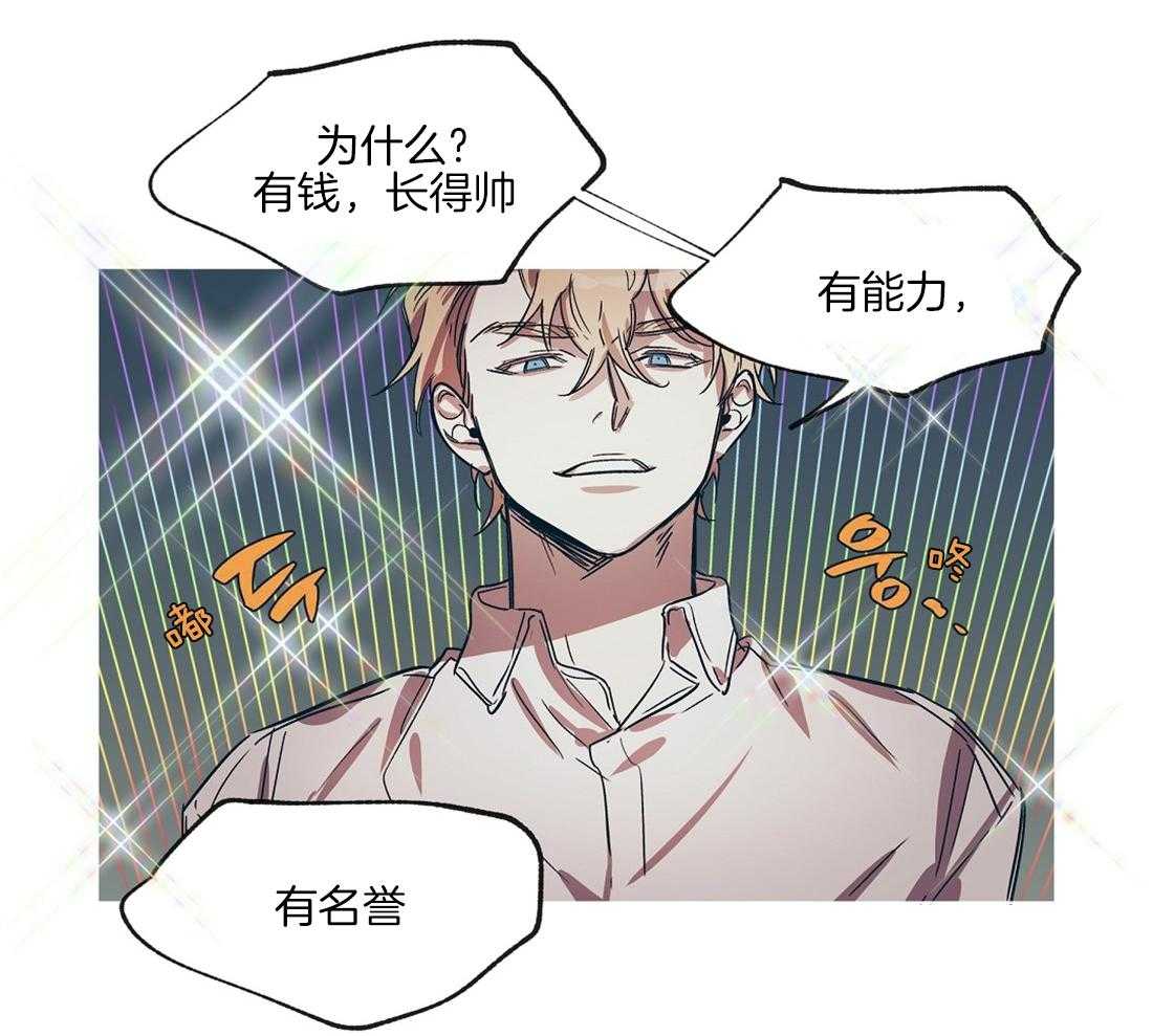 侍从的吃瓜修养 第19话 第14页