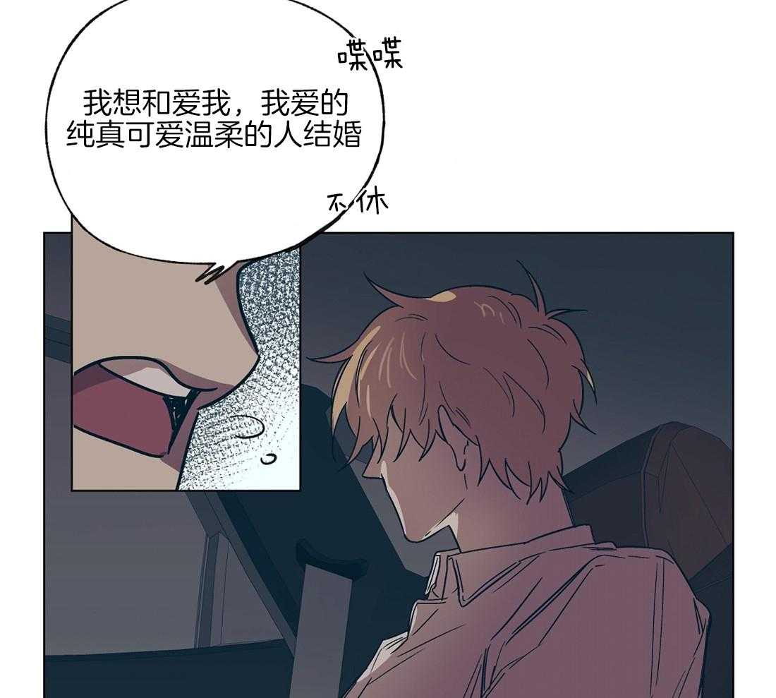 侍从的吃瓜修养 第19话 第16页