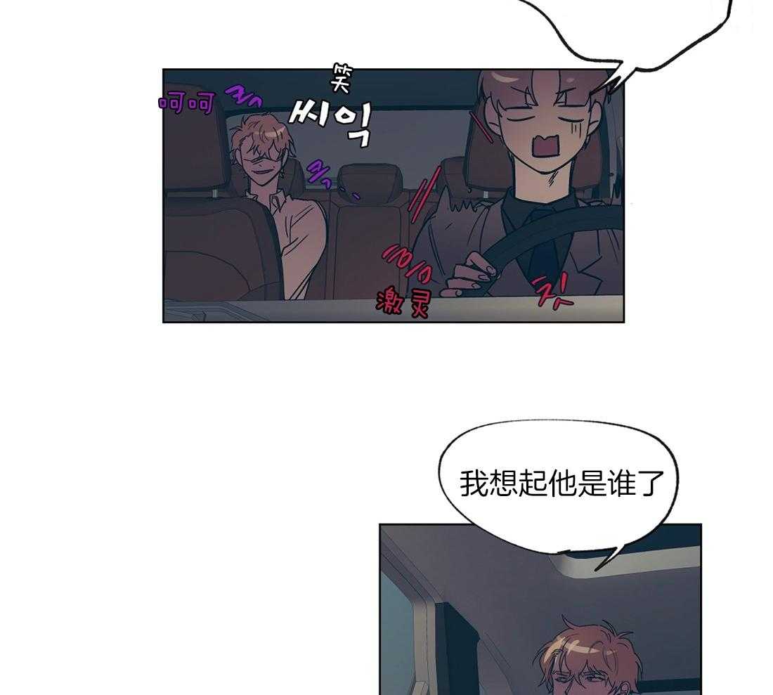 侍从的吃瓜修养 第19话 第19页