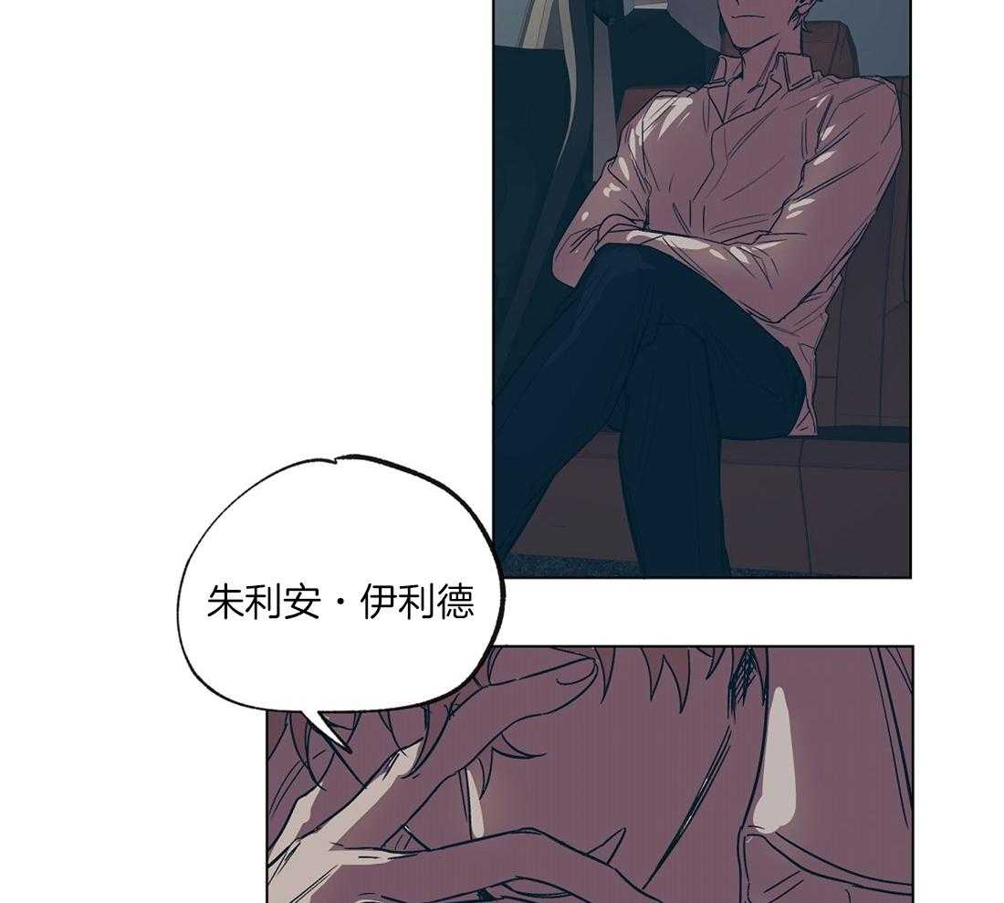 侍从的吃瓜修养 第19话 第20页