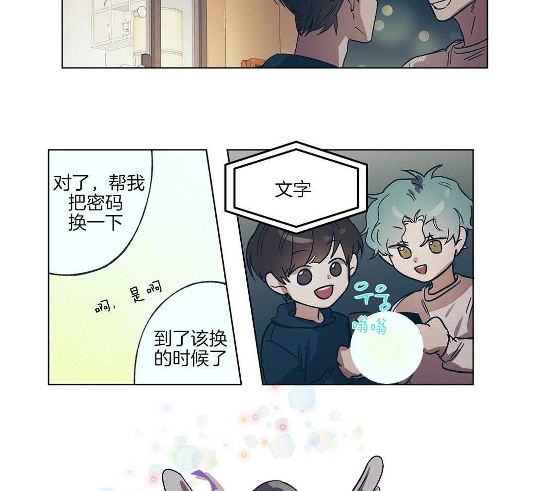 侍从的吃瓜修养 第19话 第23页