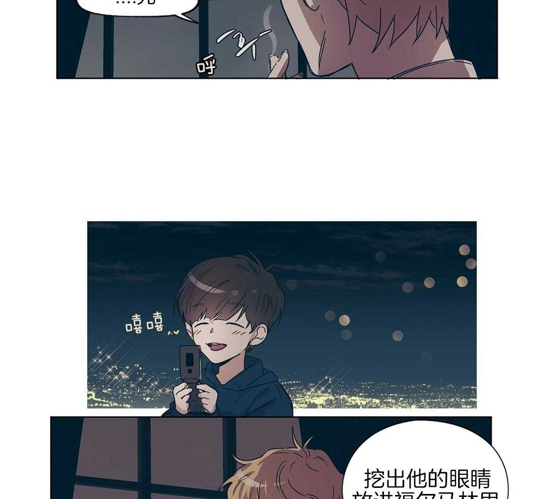 侍从的吃瓜修养 第19话 第27页