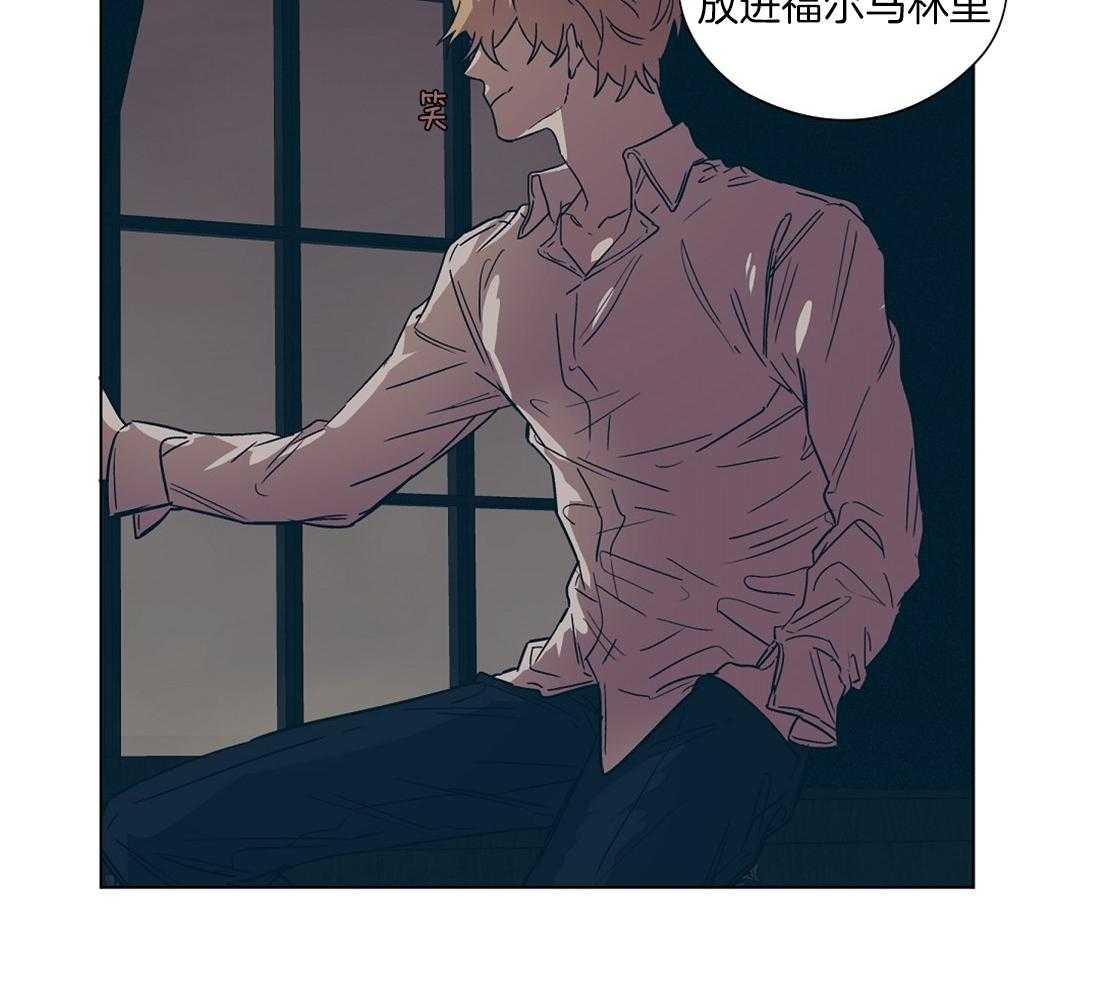 侍从的吃瓜修养 第19话 第28页