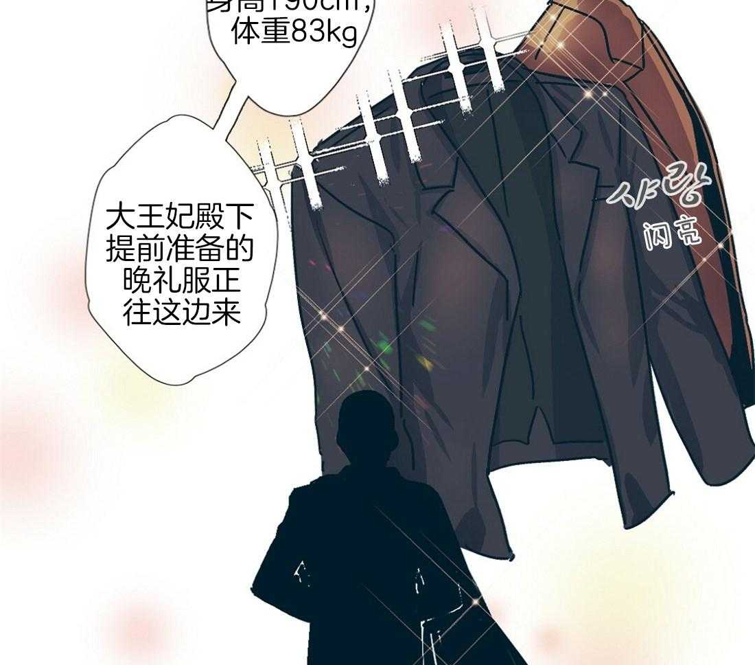 侍从的吃瓜修养 第2话 第1页