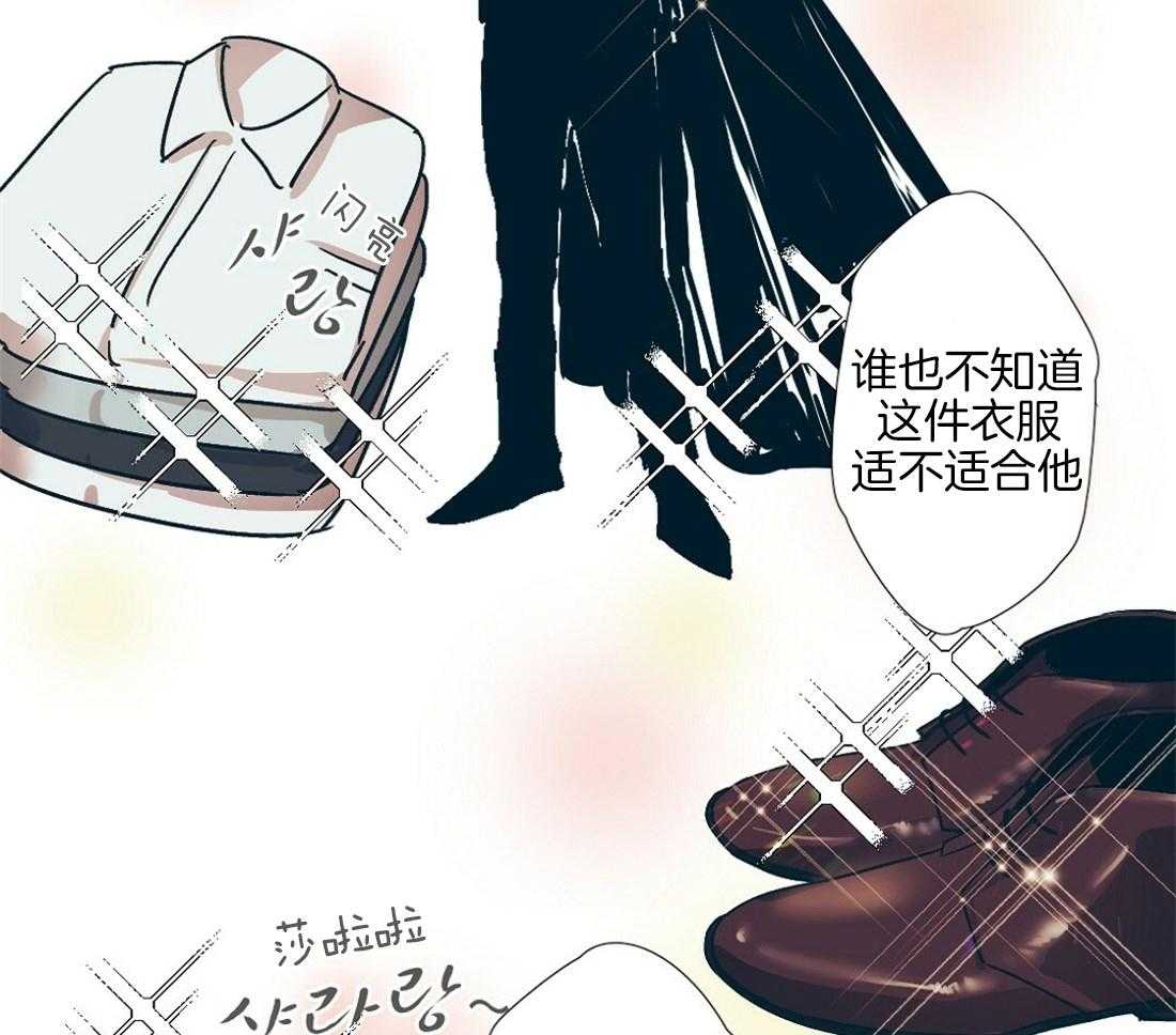 侍从的吃瓜修养 第2话 第2页