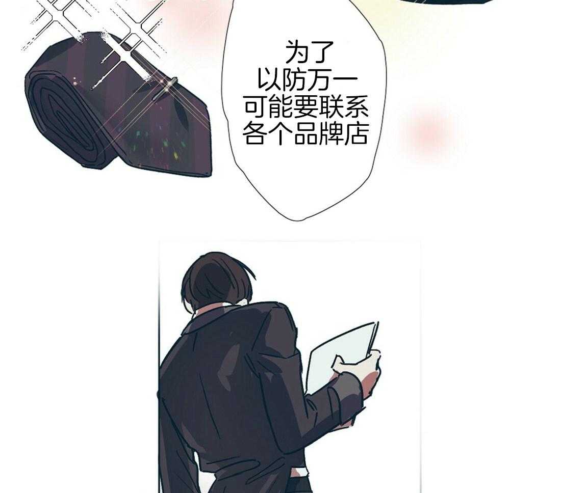 侍从的吃瓜修养 第2话 第3页