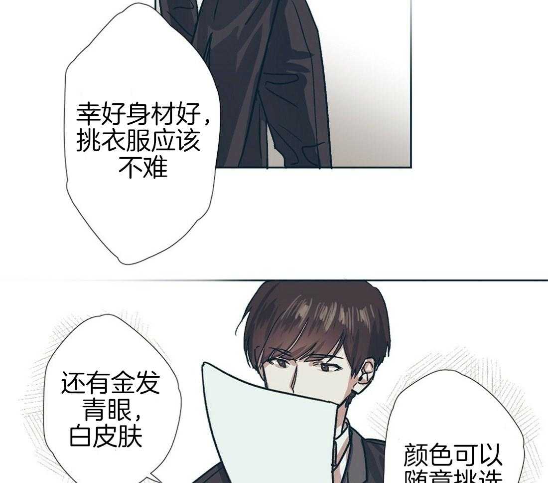 侍从的吃瓜修养 第2话 第4页