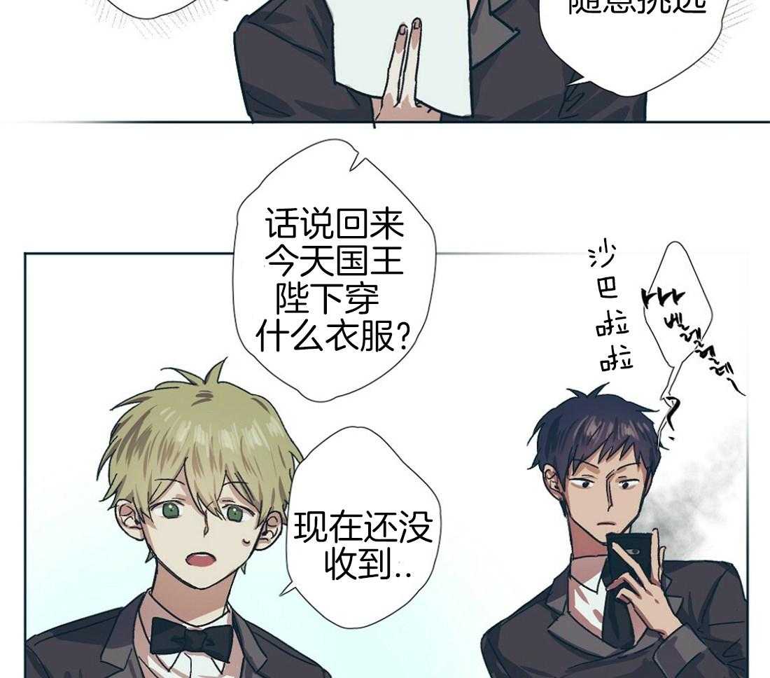 侍从的吃瓜修养 第2话 第5页