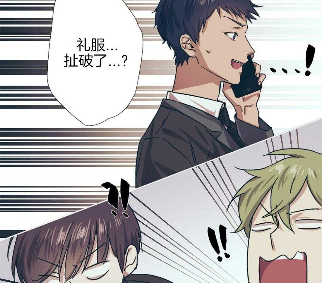 侍从的吃瓜修养 第2话 第7页