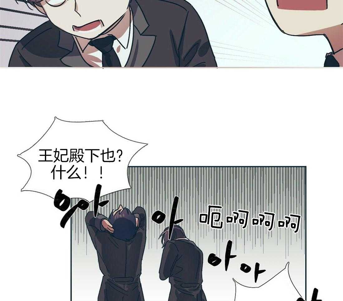 侍从的吃瓜修养 第2话 第8页