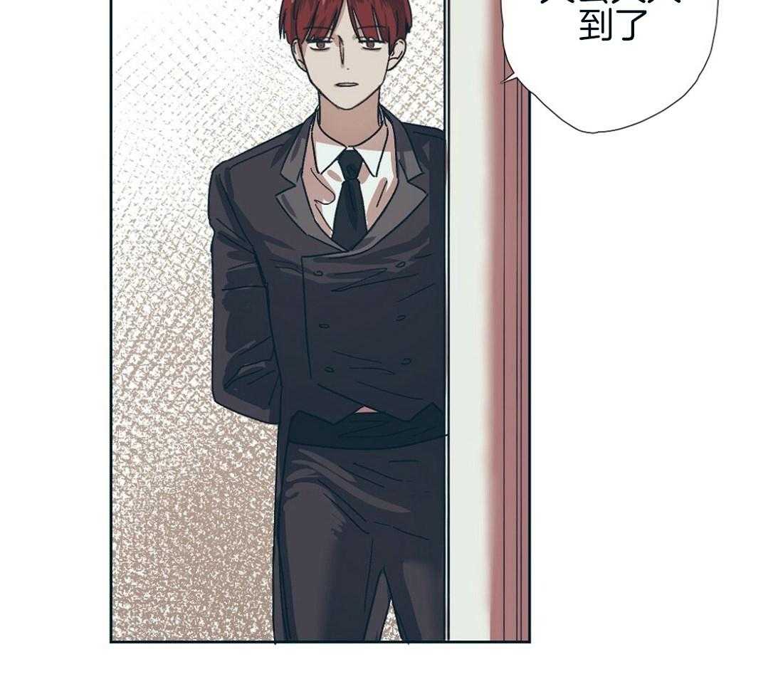 侍从的吃瓜修养 第2话 第15页