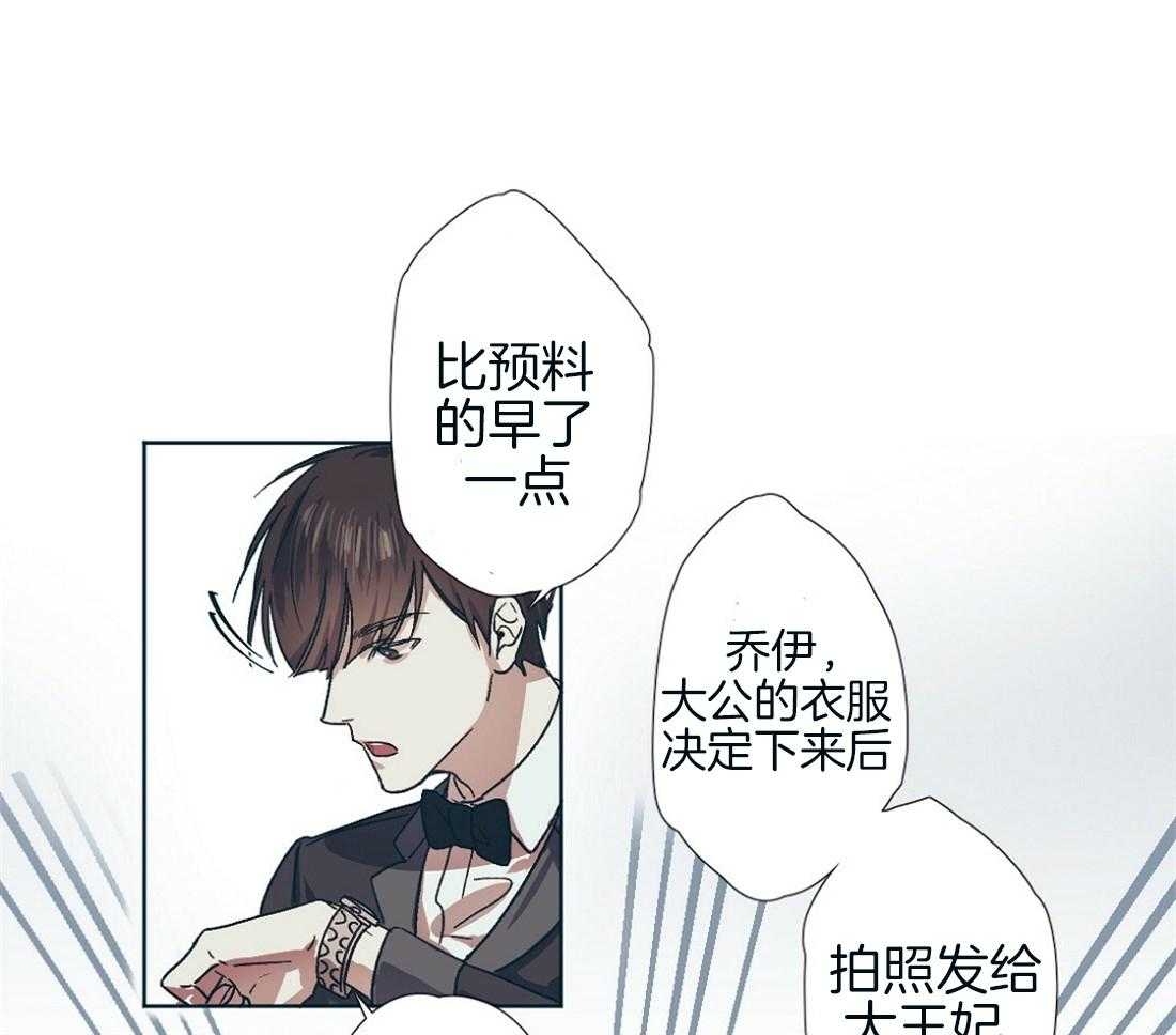 侍从的吃瓜修养 第2话 第16页