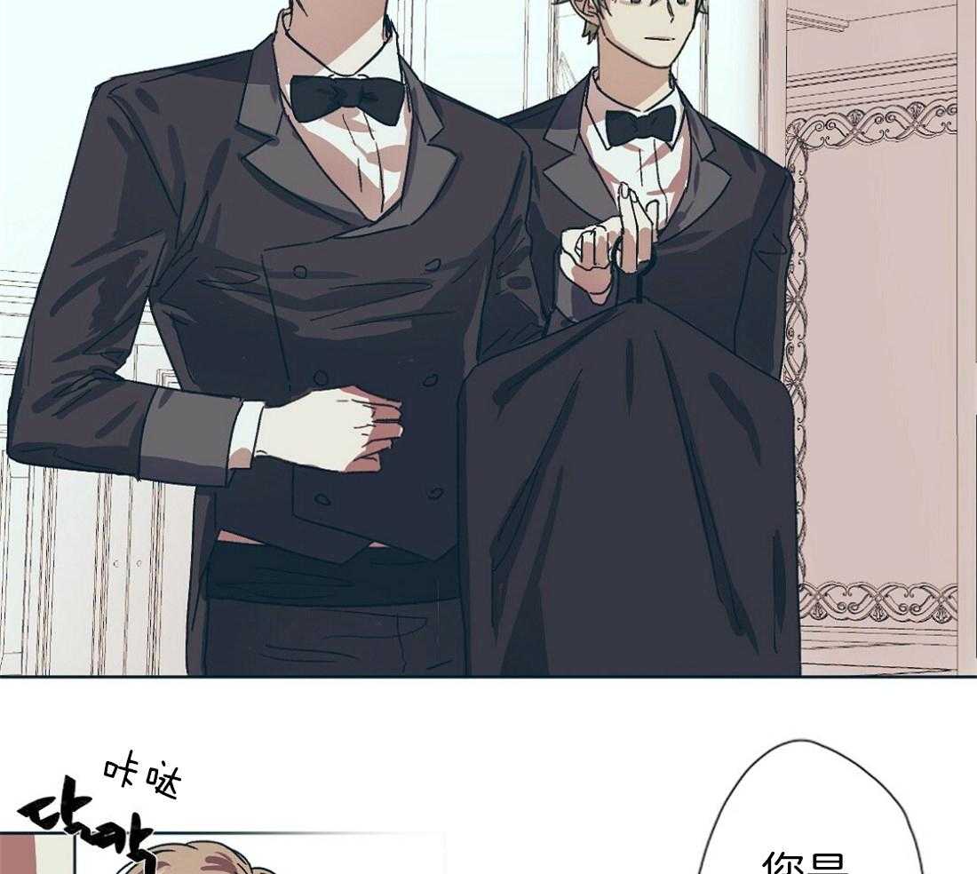 侍从的吃瓜修养 第2话 第20页