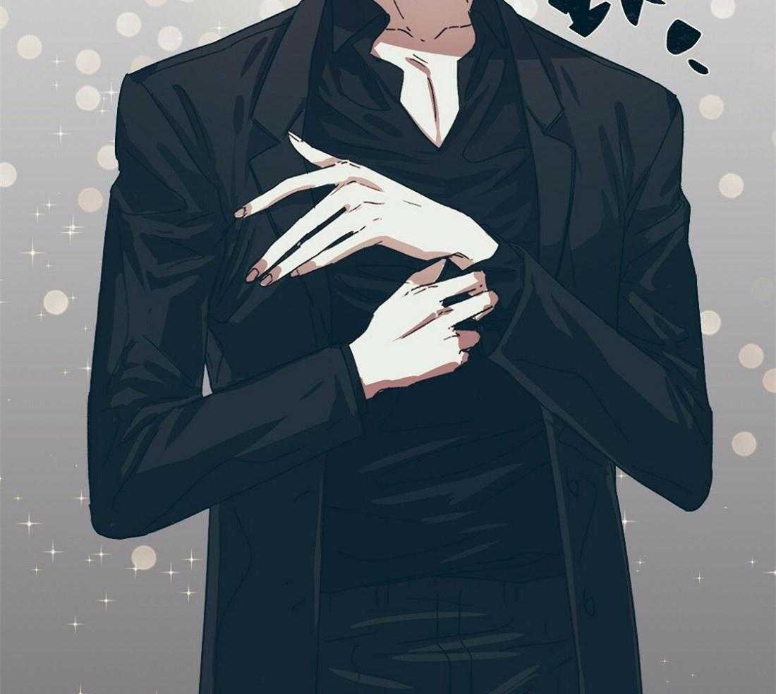 侍从的吃瓜修养 第2话 第24页