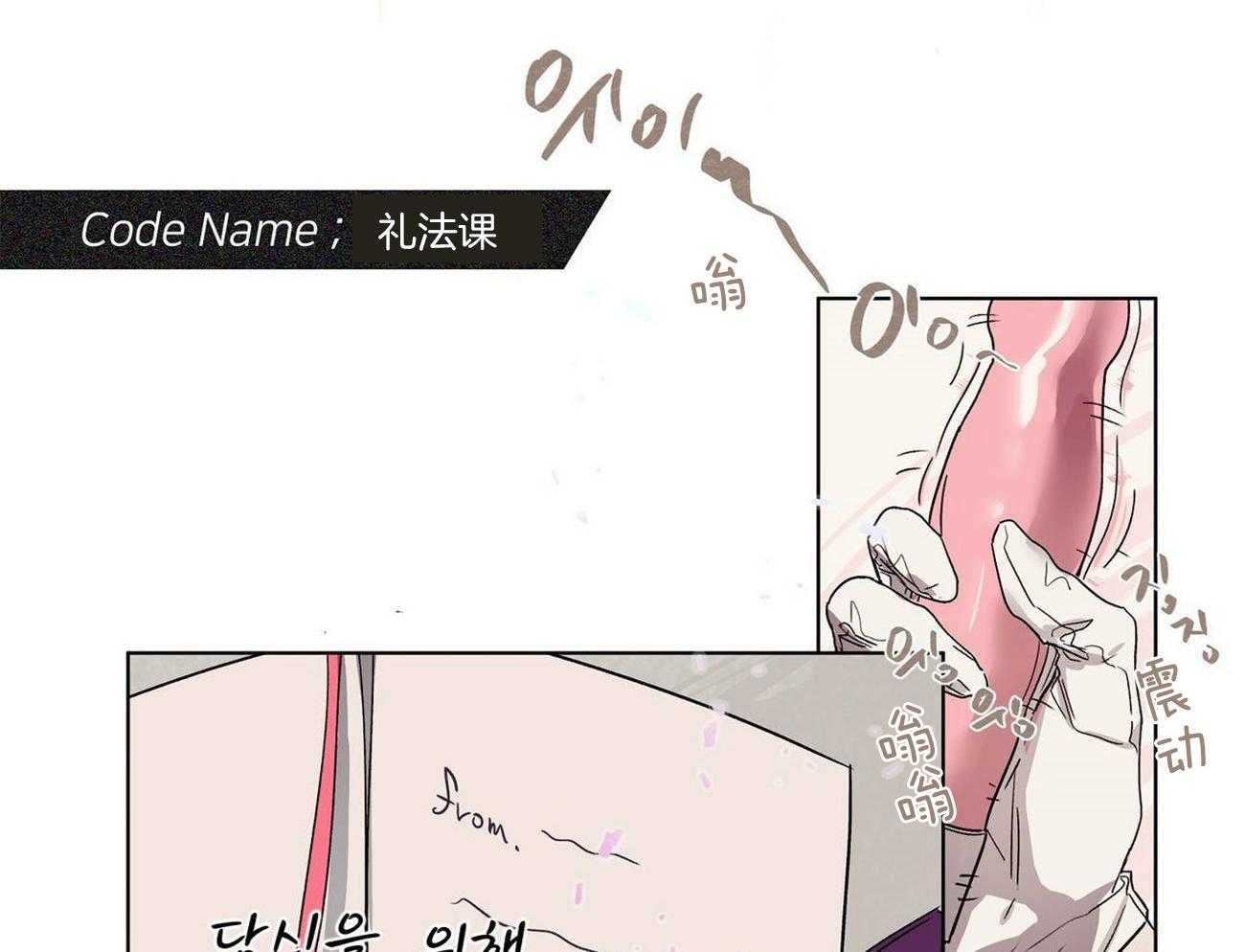 侍从的吃瓜修养 第20话 第2页