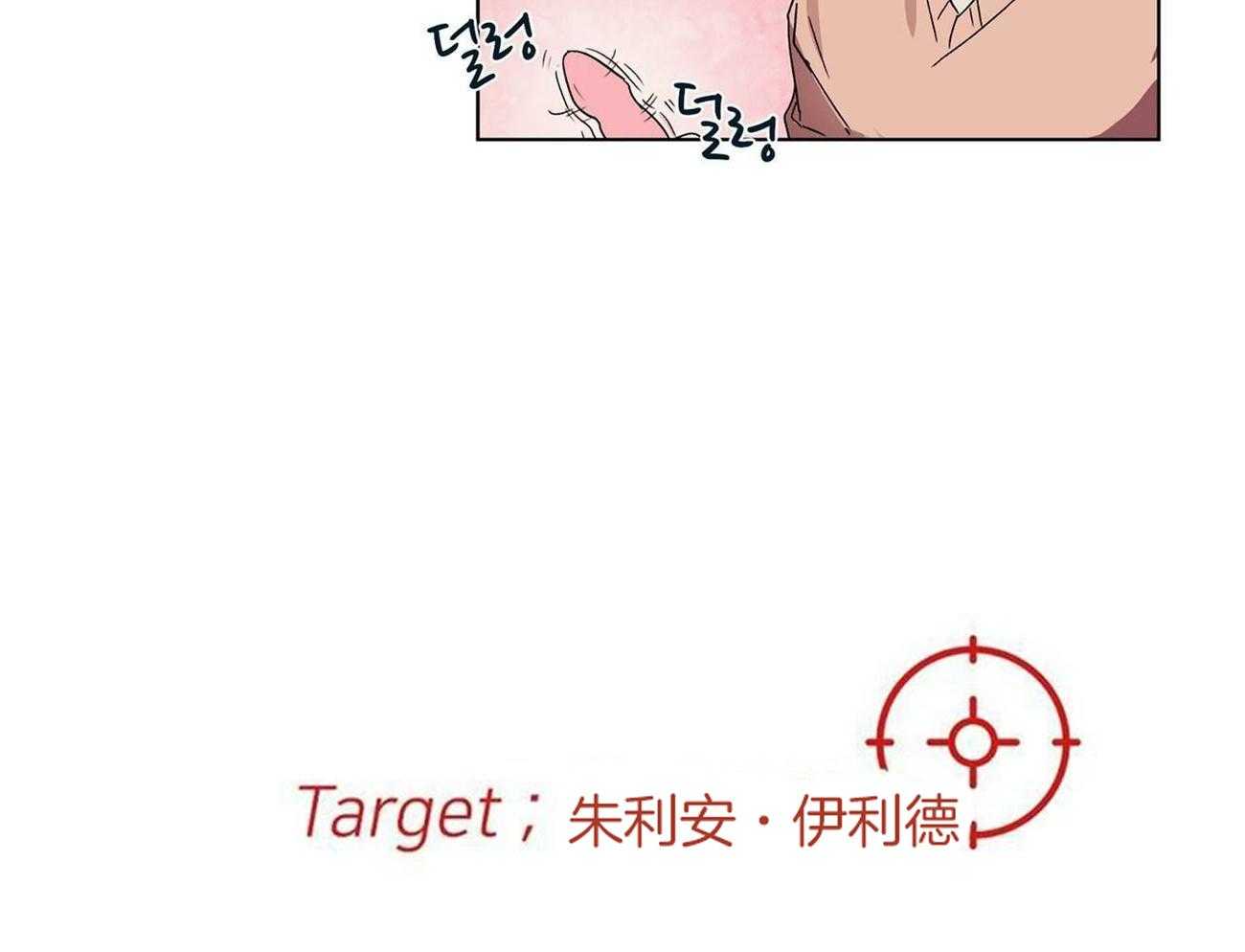 侍从的吃瓜修养 第20话 第4页