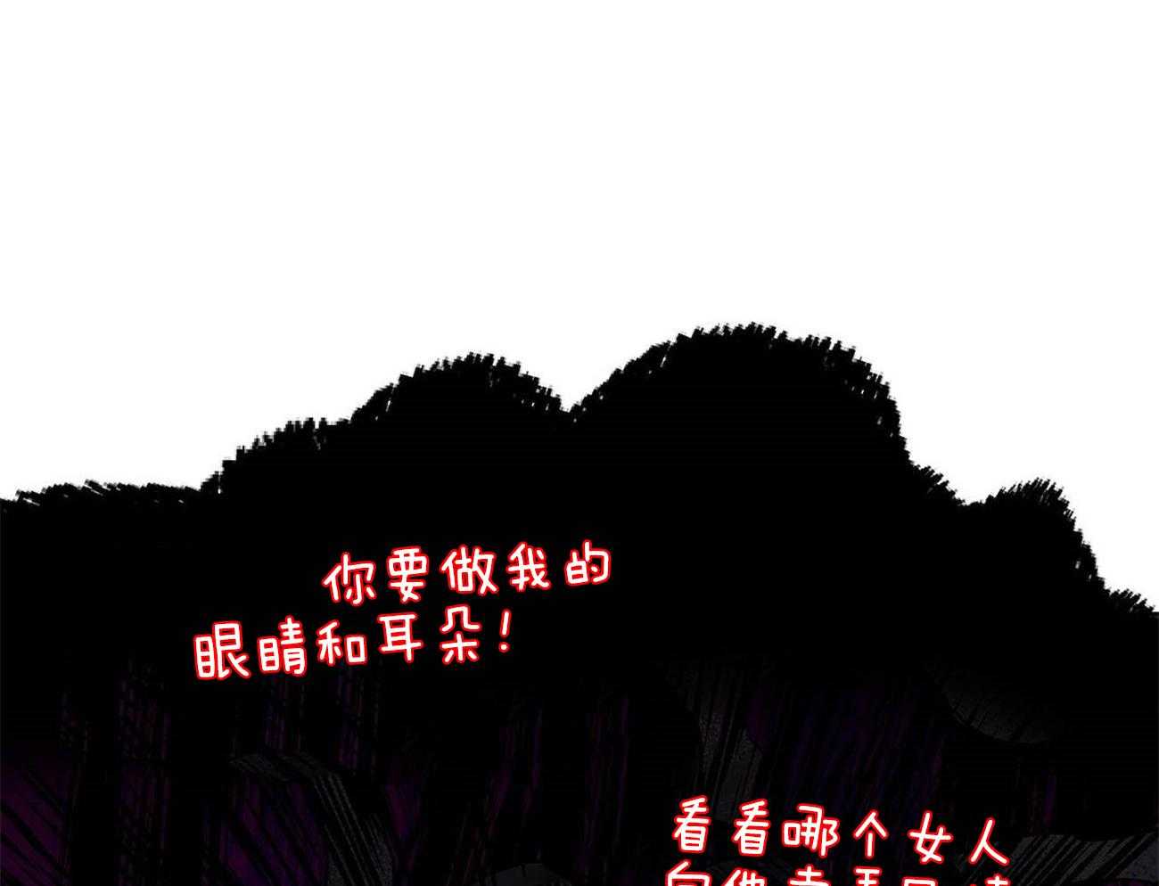 侍从的吃瓜修养第20话图