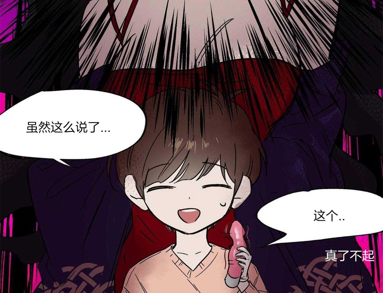 侍从的吃瓜修养第20话图