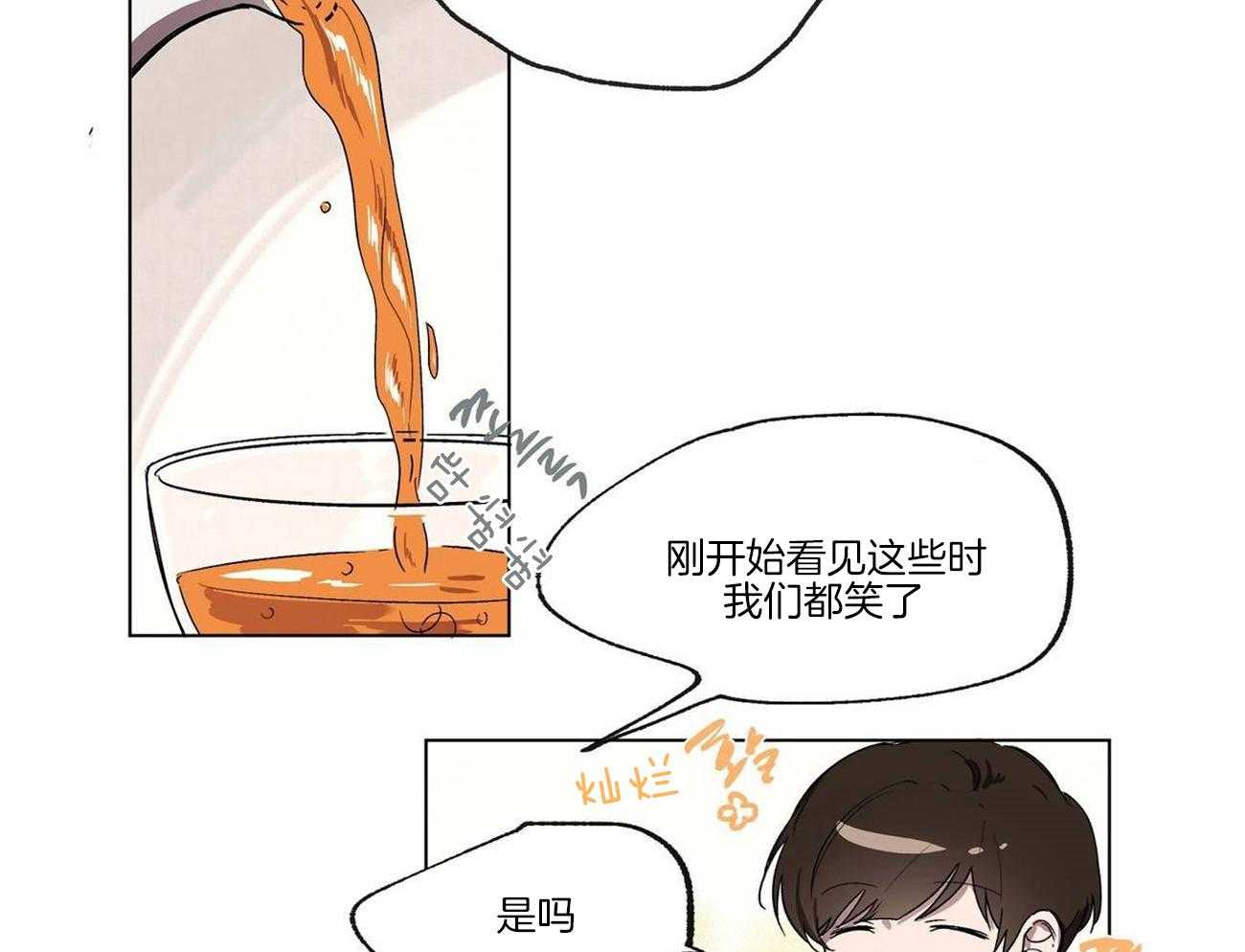 侍从的吃瓜修养第20话图