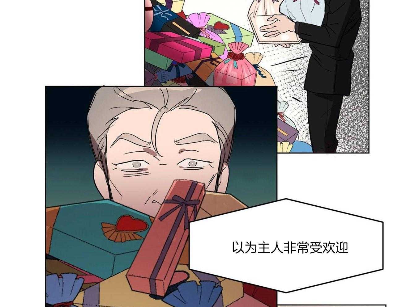 侍从的吃瓜修养第20话图