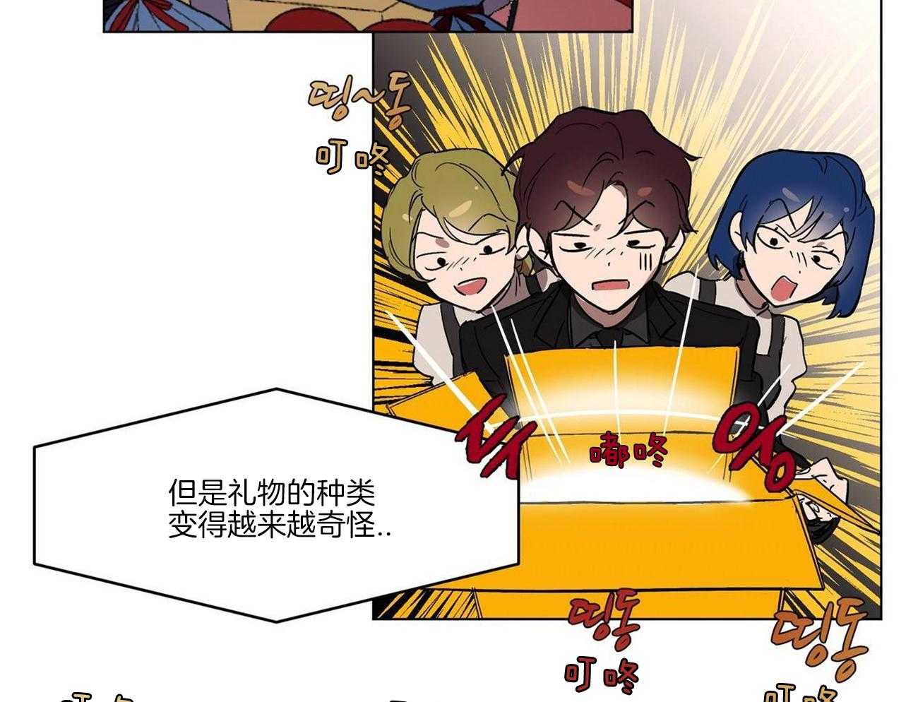 侍从的吃瓜修养第20话图