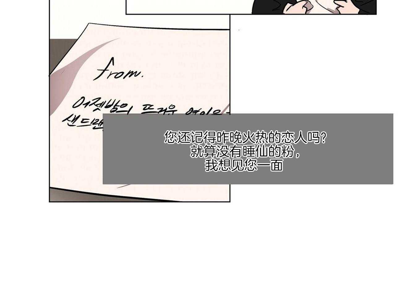 侍从的吃瓜修养第20话图