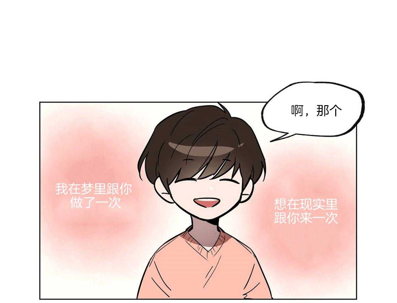 侍从的吃瓜修养第20话图