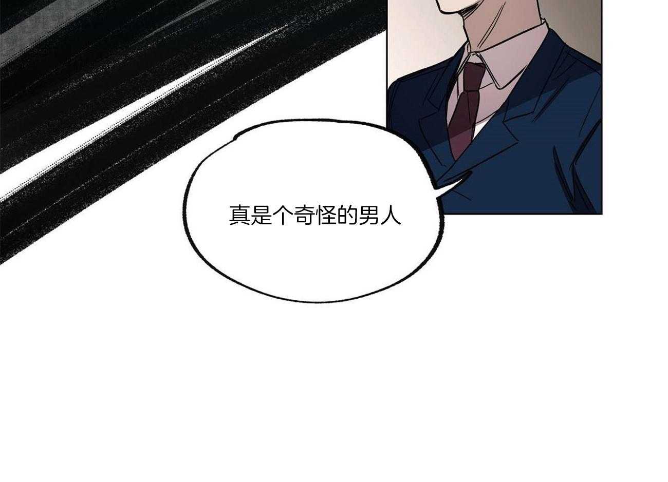 侍从的吃瓜修养 第20话 第35页