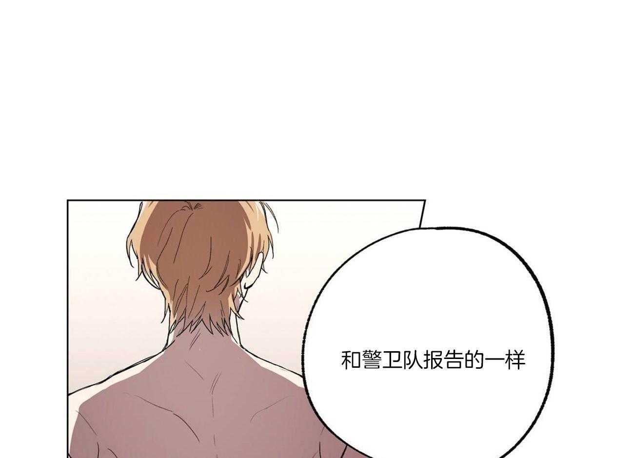 侍从的吃瓜修养 第20话 第36页