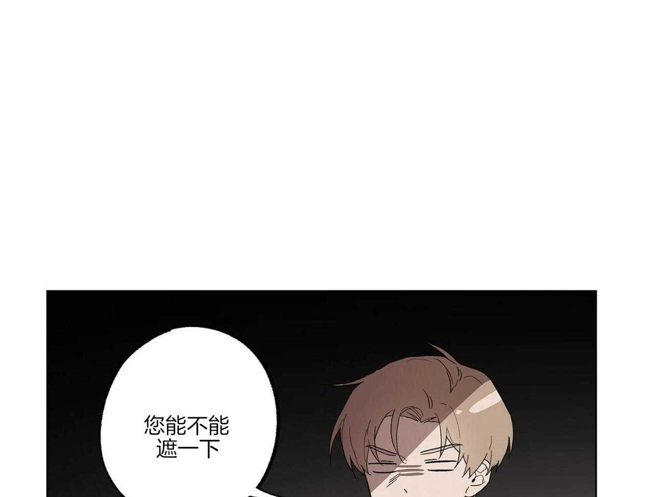 侍从的吃瓜修养 第21话 第0页