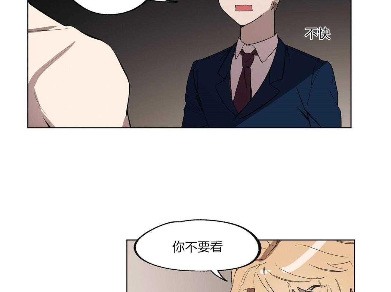 侍从的吃瓜修养 第21话 第1页