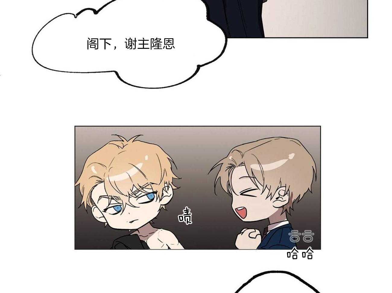 侍从的吃瓜修养 第21话 第5页