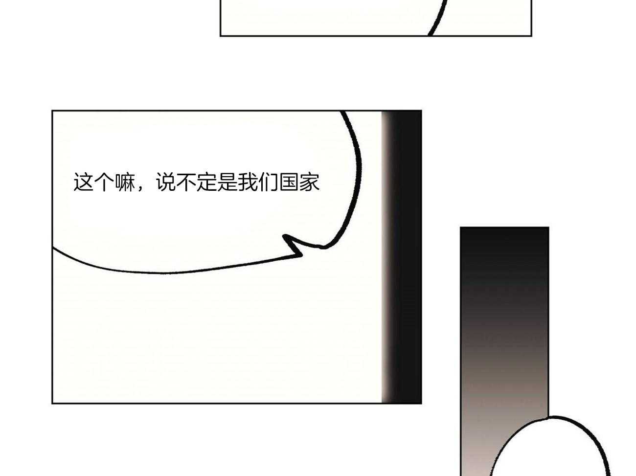 侍从的吃瓜修养 第21话 第10页