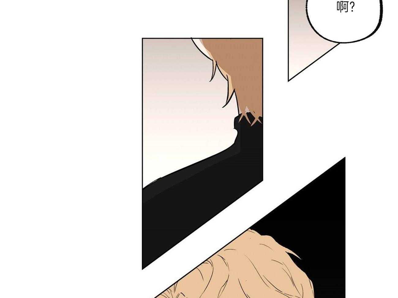 侍从的吃瓜修养 第21话 第11页