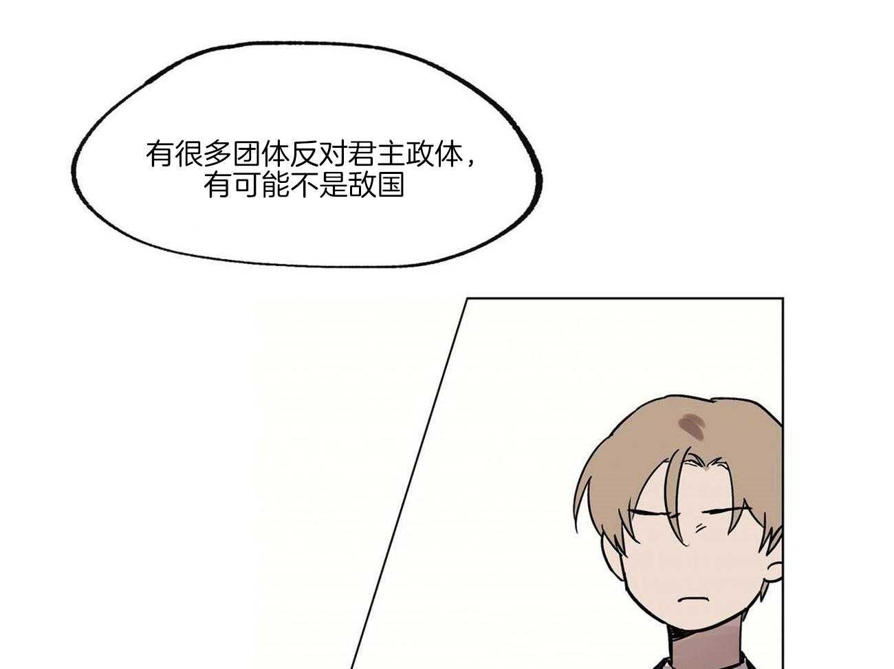 侍从的吃瓜修养 第21话 第14页