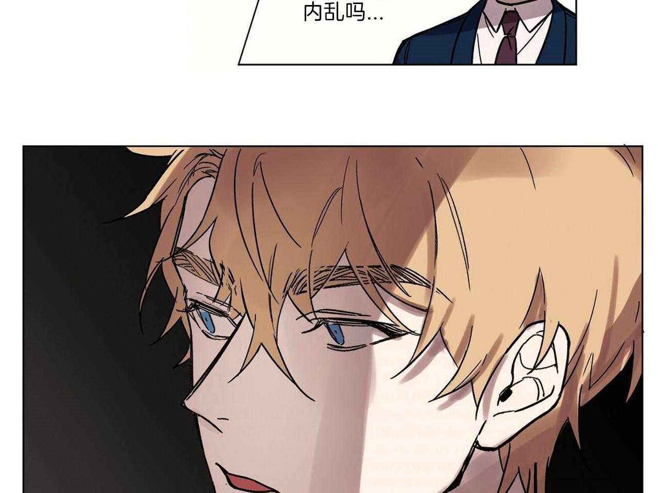 侍从的吃瓜修养 第21话 第15页