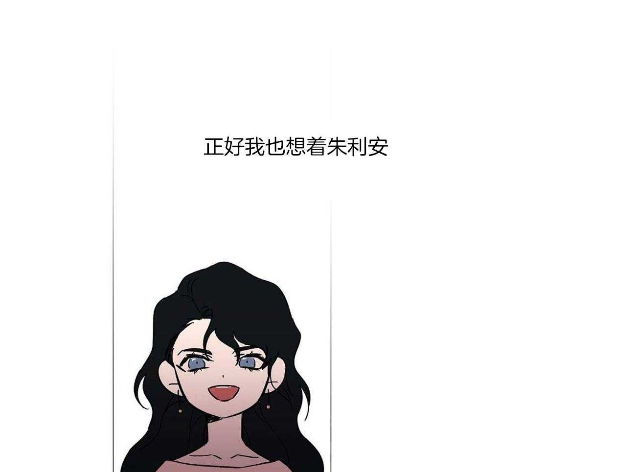 侍从的吃瓜修养 第21话 第21页