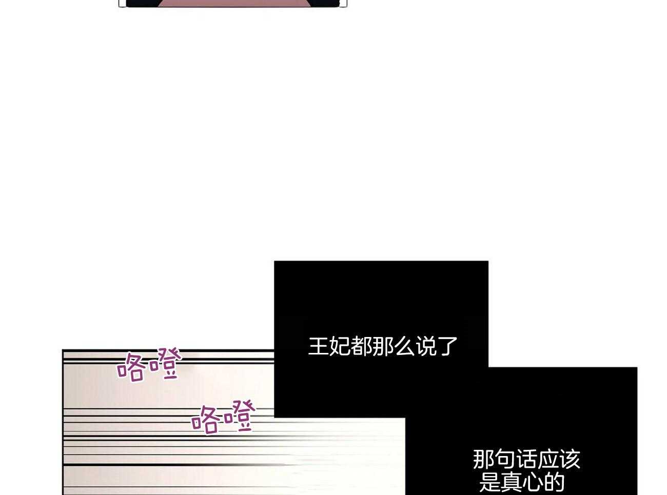 侍从的吃瓜修养 第21话 第22页